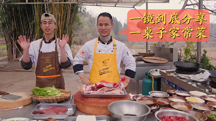 【一鏡到底】帶你看廚師長的一桌家常菜，師徒配合40分鐘搞定六菜一湯 - 天天要聞