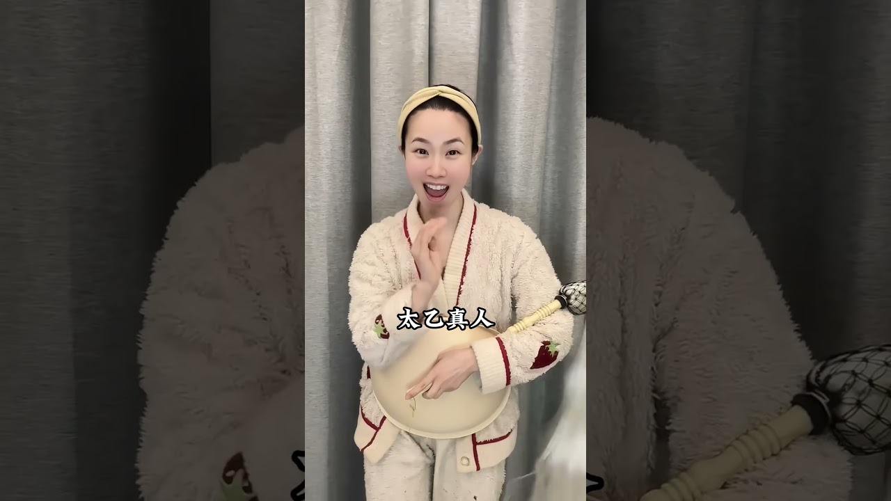 “吾乃乾元山金光洞太乙真人，逼人的帅气！！～” #哪吒2#太乙真人 #仿妆#美妆模范生 #哪吒2角色cos#shorts