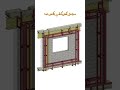 Civil work in wall 🧱💪 #shorts #viral #video #construction #edits