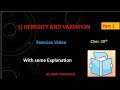 10th || Heredity and Variation|| Exercise video|| some explanation || Pdf link|| BY NAIK PUBLISHER
