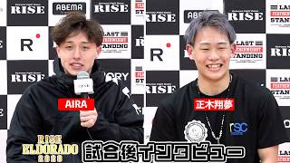 【AIRA/正木翔夢】RISE ELDORADO 2026 試合後インタビュー｜2026.3.28【OFFICIAL】