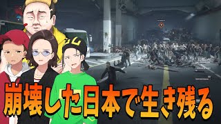 崩壊した日本で1000体以上のゾンビが一気に襲撃してくるFPSをニート部で打開する - World War Z Aftermath screenshot 3