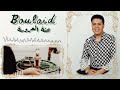 حنة العروسة كانت من البوم 1997 BOL3ID HENNAT LE3ROUSSA حنة العروسة كانت من البوم 1997 BOL3ID HENNAT LE3ROUSSA