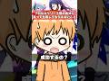 プロセカリリース前の自分に言っても信じてもらえないこと#shorts