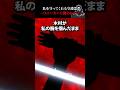 私を守ってくれる守護霊→ストーカーに襲われて... #怖い話 #心霊