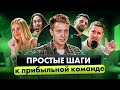 Зачем вам МИЛЛИАРД на КОШЕЛЬКЕ? СЛОВА для увеличения ДОХОДНОСТИ БИЗНЕСА