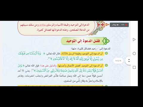 من مراتب الدعوة إلى التوحيد الدعوة بالحكمة تكون لمن