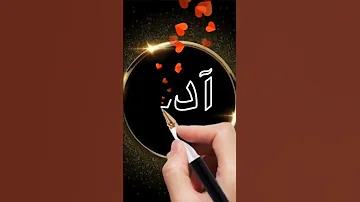 اسم آدم اكتب اسمك في تعليق اشتراك في القناه وفعل الجرس عشان يوصلك كل جديد Music Explore Live 