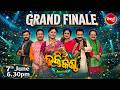 Bhakti Kantha Junior - Grand Finale | 7 June @ 6.30PM | Grand Celebration | Sidharth TV