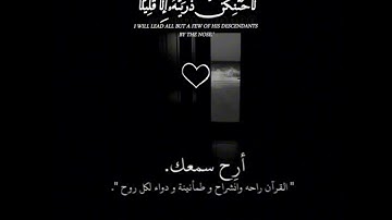 شيخ ياسر الدوسري مع راحة نفسية القرآن الكريم #القرآن_الكريم #ياسر_الدوسري #راحة_نفسية 🌹🌹🌹☘️☘️☘️