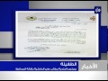 خلاف بين رئيس بلدية الطفيلة