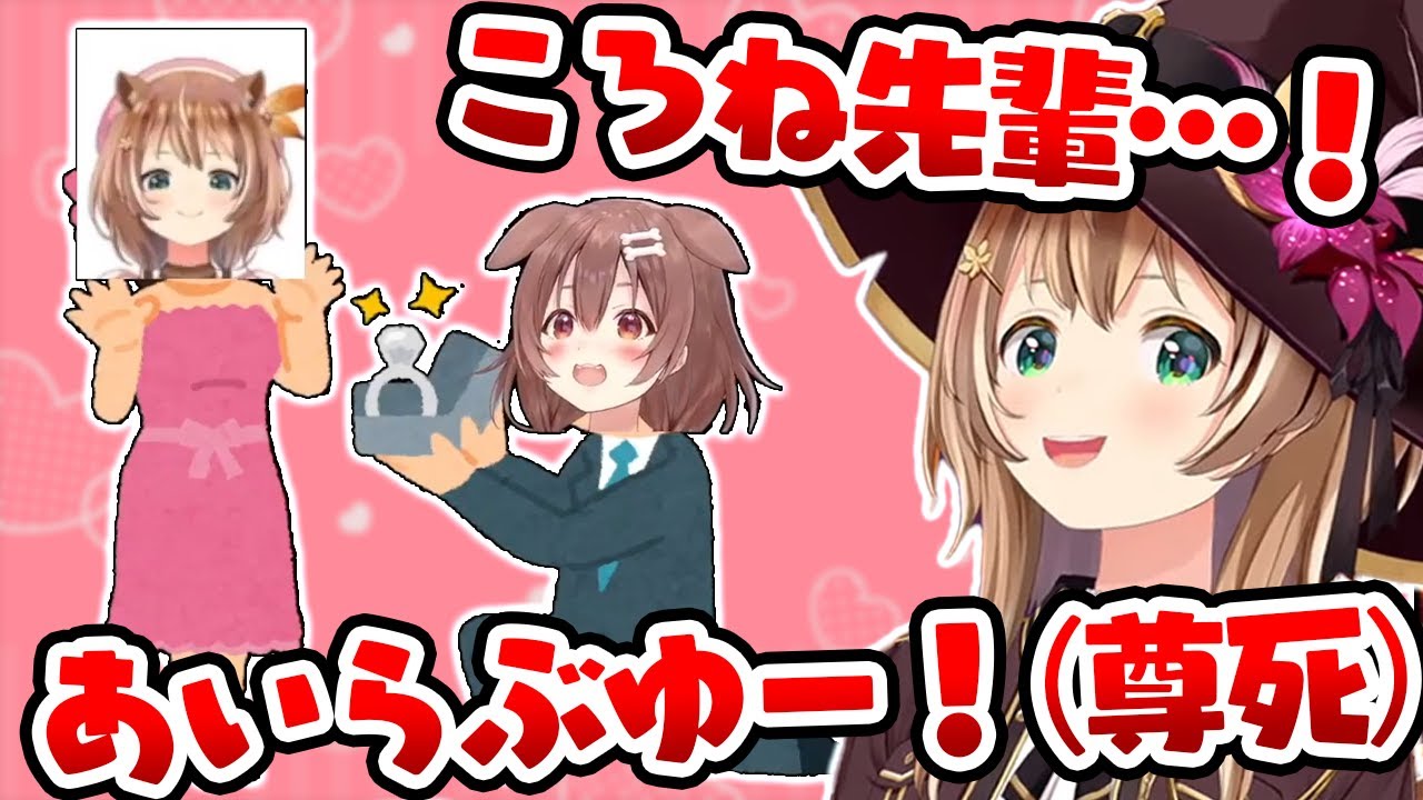 ころねからの誕生日メッセージを受け取り、喜びのあまり完全に正気を失うリスちゃん【ホロライブID切り抜き/アユンダ・リス/戌神ころね/日本語翻訳】