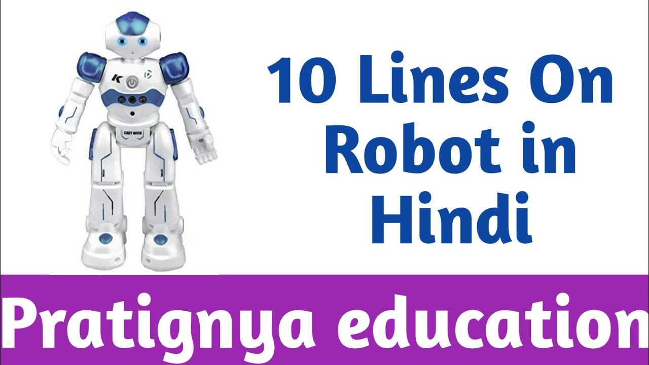 essay information of robot in hindi