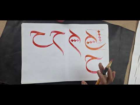 আরবি হরফ ج ح خ শেখা | Khat-e-Wissam ক্যালিগ্রাফি টিউটোরিয়াল | Arabic ...