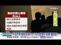 北市警收&quot;勞力士&quot;成詐團&quot;門神&quot;! 偵查佐&quot;勾結&quot;女友洩密│中視新聞 20240601