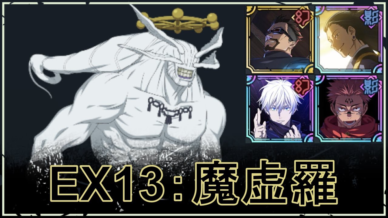 【ファンパレ】VSまこらの攻略・おすすめパーティ｜ストーリーEX13【★3】