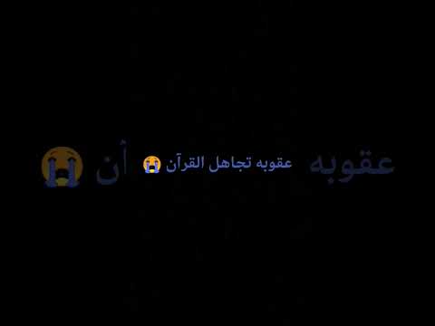 قف