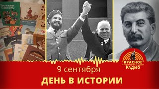 Сталин и Рабочие США, ДЕТГИЗ, Операция 