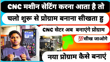 cnc me new program kaise banaye | fanuc control me program dalna seekhe | how to make a cnc program
