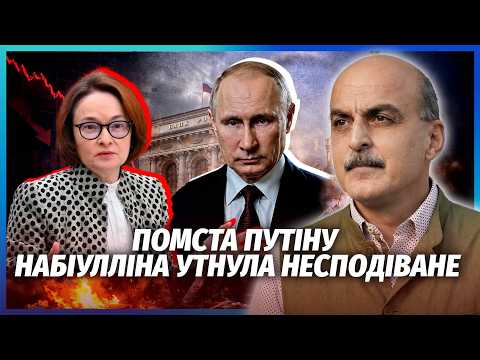 🚀Набіулліна ПІДНЯЛА БУНТ! Бунти по всій Росії та ПОВНИЙ КРАХ ЕКОНОМІКИ. У березні ВСЕ ВИРІШИТЬСЯ