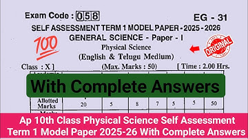 💯real Ap 10th physics Sa Term 1 model paper with answers 2025|10th physical science sa1 exam paper