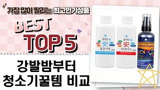 강아지/고양이 발밤부터 무선청소기까지! 꿀템 에센스 비교 리뷰