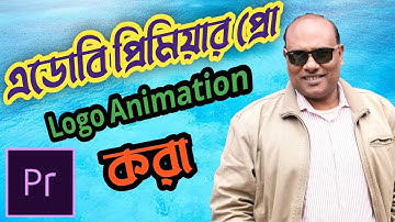 How to Add Animated Logo on Video | Premiere Pro 2022 Bangla Tutorial