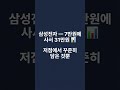 삼성 직원들이 몰래 산 주식... AI한테 물어봤더니 반전이 있었다 📈
