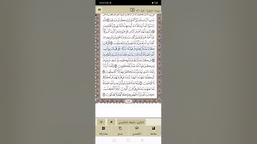 تكرار الاية ٩٧ و ٩٨ من سورة البقرة