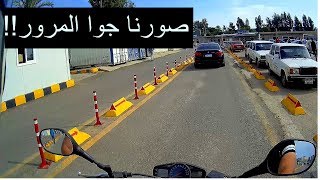 جوله فى مرور الاسكندريه و كيفية ترخيص الموتوسيكل/الدباب