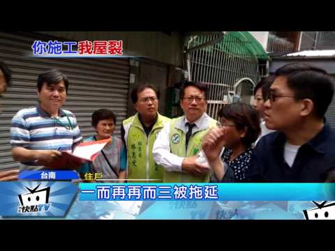20170417中天新聞　控隔壁蓋樓家有裂縫　住戶、建商口角
