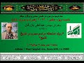 مهندس عبدالعلی بازرگان روند استحاله مراسم محرم در تاریخ تشیع Bonyad Towhid July 28 2023 مهندس عبدالعلی بازرگان روند استحاله مراسم محرم در تاریخ تشیع Bonyad Towhid July 28 2023