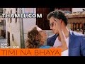 New nepali movie song  thamelcom  timi nabhaya  anup bikram shahi  latest nepali song