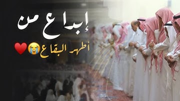 فجرية هادئة خاشعة أوائل سورة محمد للقارئ محمد بن خالد المبارك ١٩ ذو الحجة ١٤٤٥ هـ