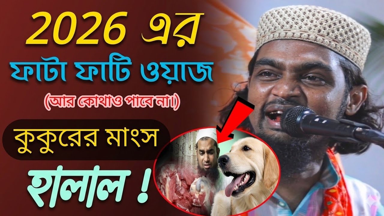 Karimulla Jihadi New Waz। কারিমুল্লা জিহাদি নতুন ওয়াজ।#কারিমুল্লাজিহাদিওয়াজ