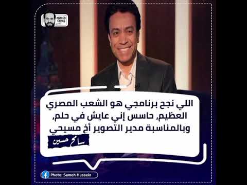 تكريم سامح حسين