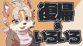 【ただいま】活動3ヵ月目を始めようか【御前田レイ】