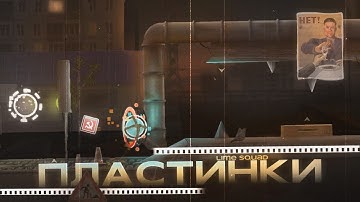 [RUS\ENG] PLASTINKI \\ PREVIEW [unofficial] | Geometry Dash