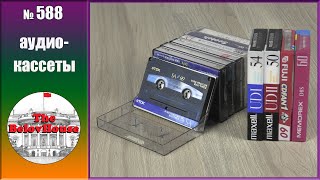 видео: Посылка с 11 аудиокассетами 1981 – 2001 года. Распаковываю и слушаю записи. картинка: Посылка с 11 аудиокассетами 1981 – 2001 года. Распаковываю и слушаю записи.