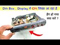 Dth Box की Display में ON लिखा हुआ आ रहा है तो ऐसे ठीक करें | dth box hang