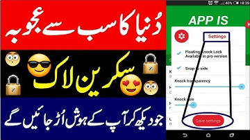 Insane Mobile Security App || Unique Usful Android App \\Knock Lock-AppLock Screen