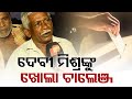 Odisha Elections 2024 | Know mood of voters in Badamba