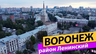 Воронеж. Ленинский район. Полет коптера