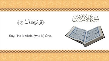 Surah 112 - Al-Ikhlas - Qari Abdul Basit Abdul Samad  (سورة الإخلاص)