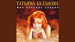 Бегущая по волнам Бегущая по волнам