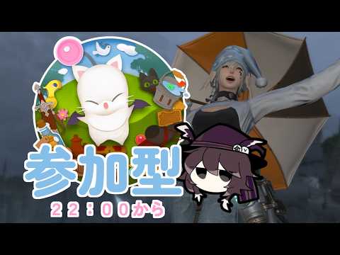 【FF14】おねむリーパーのまったり編　モグコレ参加型【Vtuber】の配信サムネイル