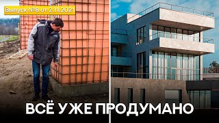 Армирование стен для 2го этажа. Архитетурное проектирование. Строительство двух домов на склоне.