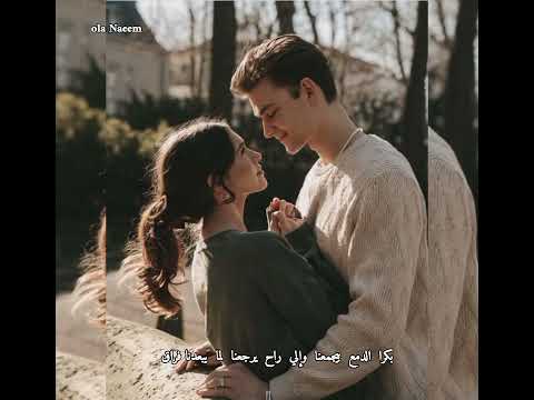 بكرا بتعرف إني بحبك ويقلك أنا مشتاق اشتراك بقناتي