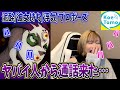 声とも めちゃめちゃ癖強い人来たんだけどwww 女声釣り 声とも めちゃめちゃ癖強い人来たんだけどwww 女声釣り