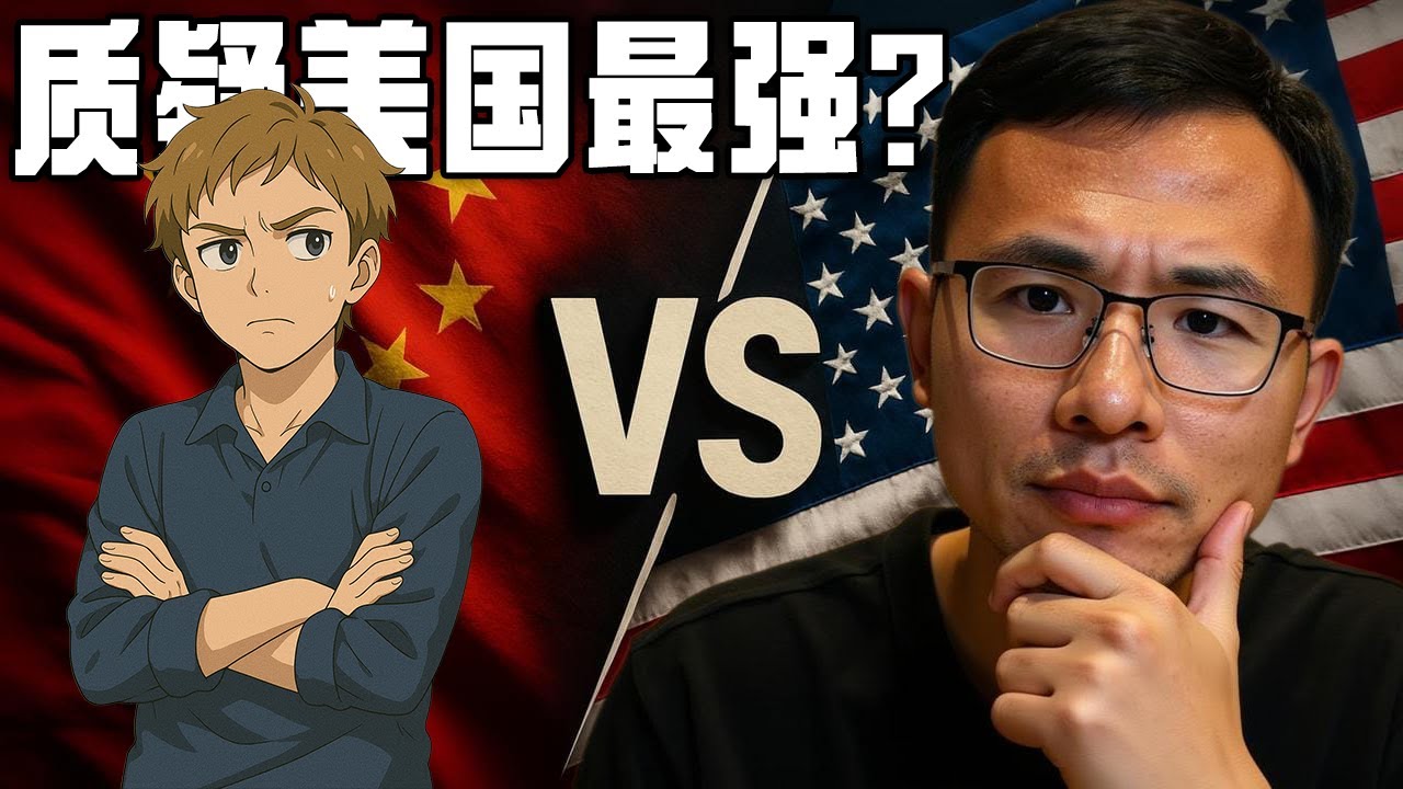 B友痛斥户晨风奴性强⁉吹嘘美国世界第一❓户晨风：美国不仅现在是第一，在未来也将长期保持世界第一‼